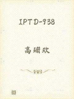 IPTD-938