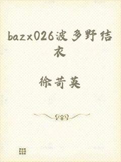 bazx026波多野结衣